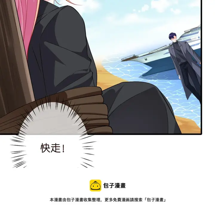 《名门挚爱》第319 一枪致命图29