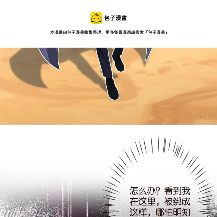 《名门挚爱》第319 一枪致命图37