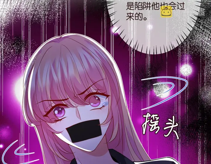 《名门挚爱》第319 一枪致命图38