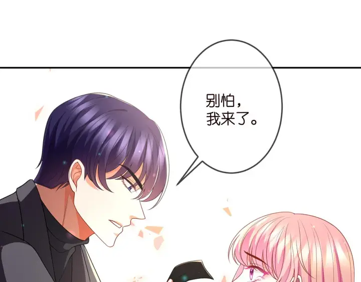 《名门挚爱》第319 一枪致命图48