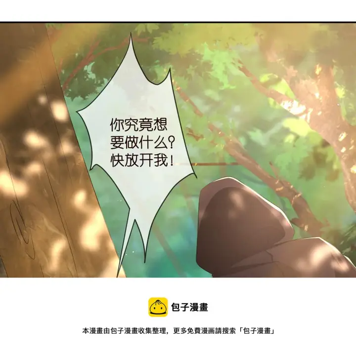 《名门挚爱》第319 一枪致命图5