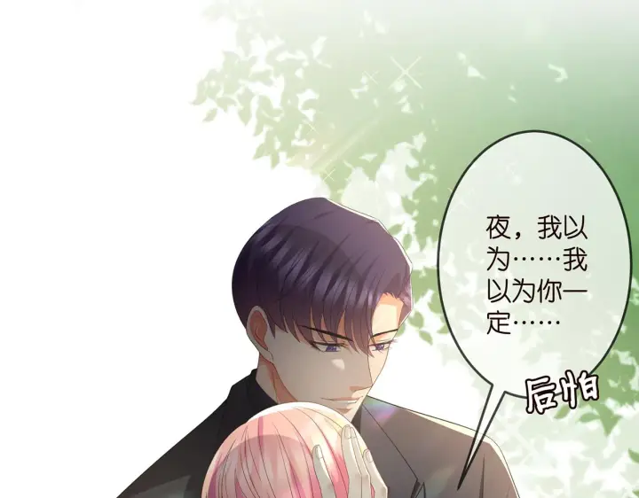 《名门挚爱》第319 一枪致命图51