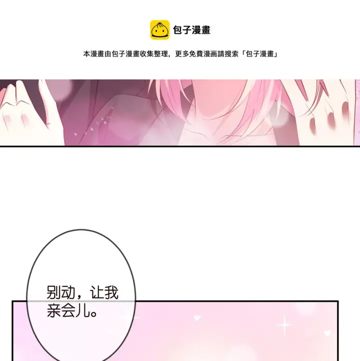 《名门挚爱》第319 一枪致命图69