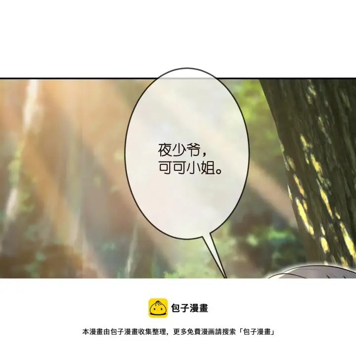《名门挚爱》第319 一枪致命图81