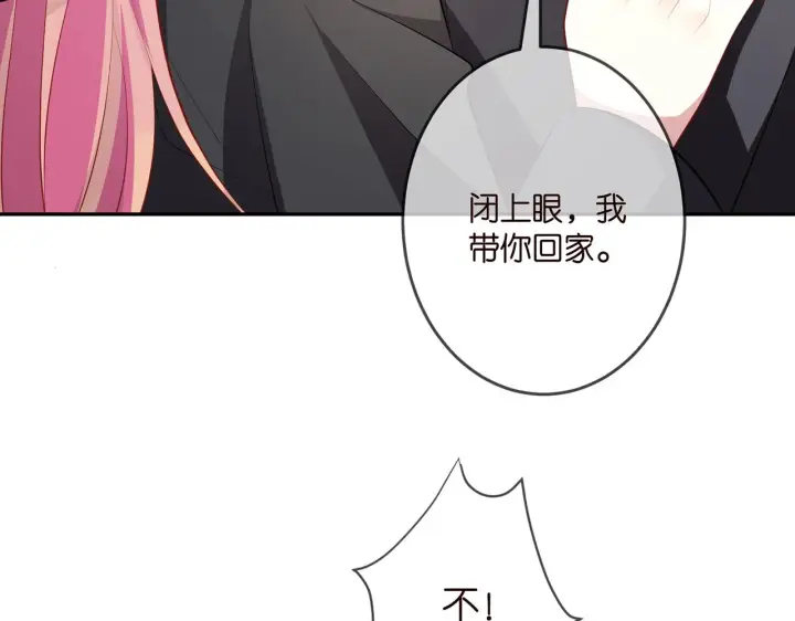 《名门挚爱》第319 一枪致命图88