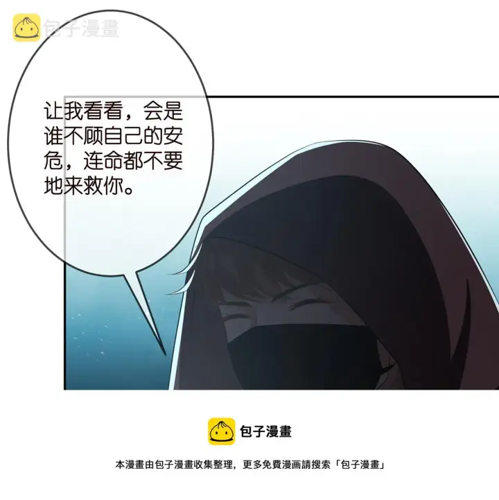 《名门挚爱》第319 一枪致命图9