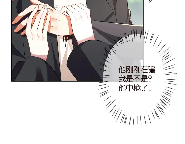 《名门挚爱》第319 一枪致命图90