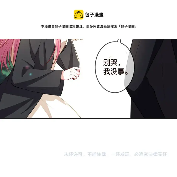 《名门挚爱》第319 一枪致命图97