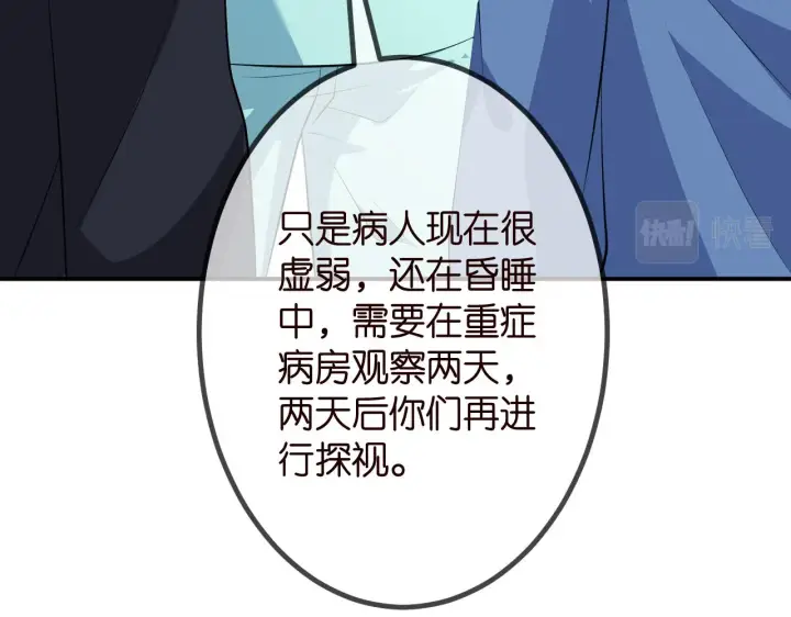 《名门挚爱》第320 重做亲子鉴定图100