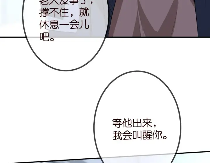 《名门挚爱》第320 重做亲子鉴定图110