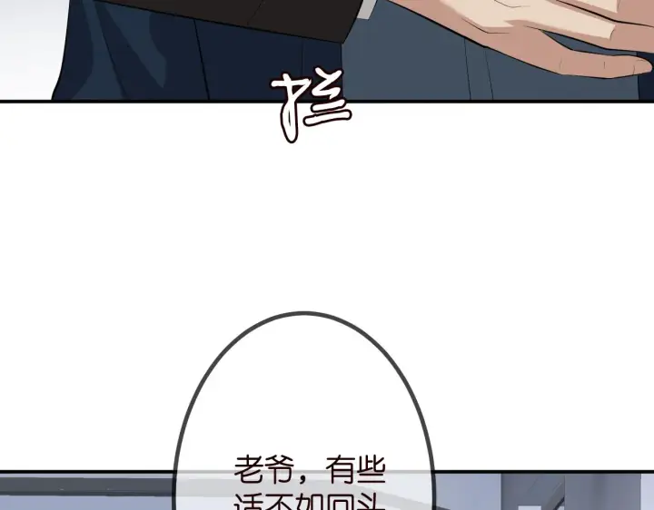 《名门挚爱》第320 重做亲子鉴定图12