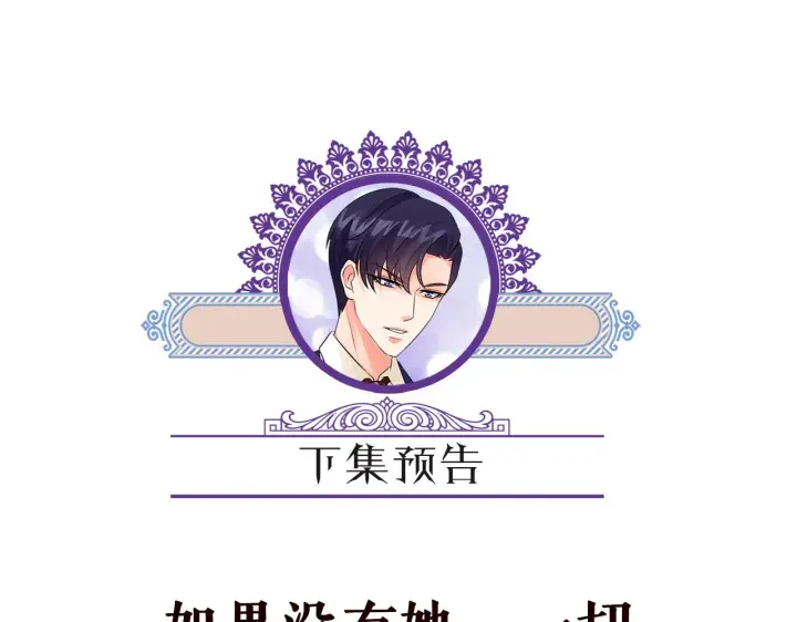 《名门挚爱》第320 重做亲子鉴定图120