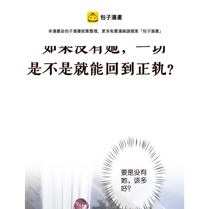 《名门挚爱》第320 重做亲子鉴定图121