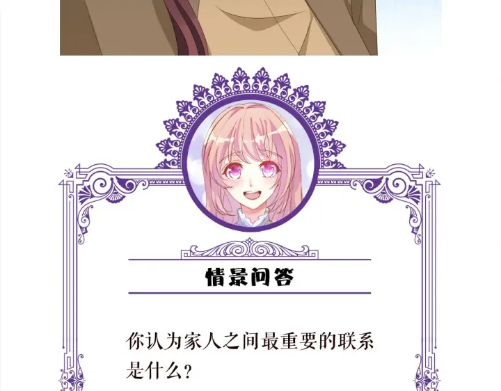 《名门挚爱》第320 重做亲子鉴定图124