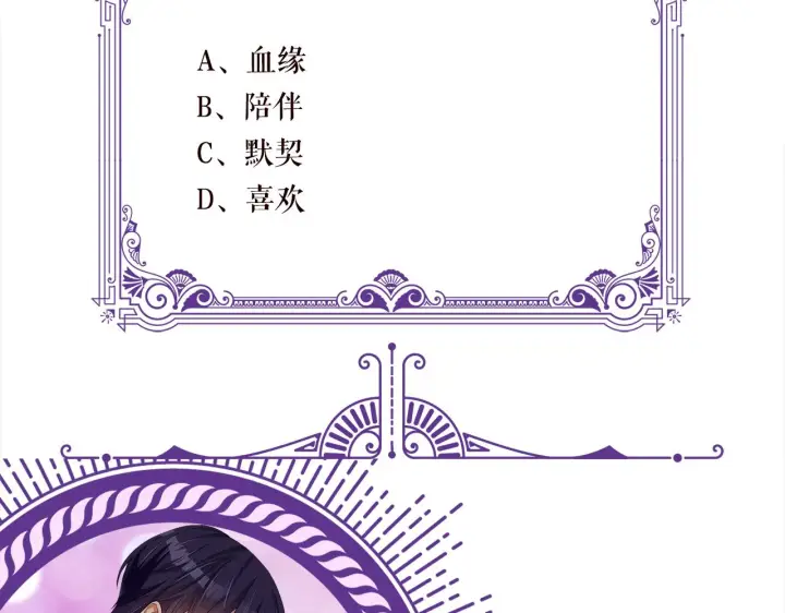 《名门挚爱》第320 重做亲子鉴定图125