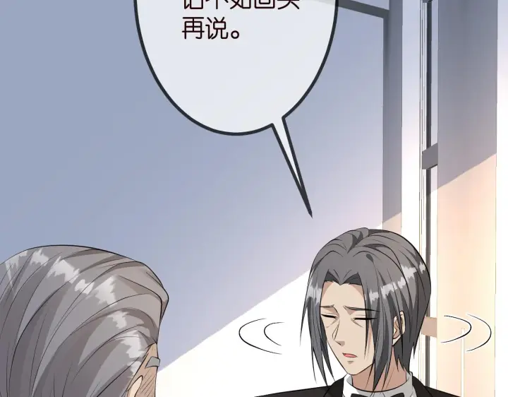 《名门挚爱》第320 重做亲子鉴定图13