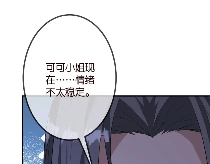 《名门挚爱》第320 重做亲子鉴定图16