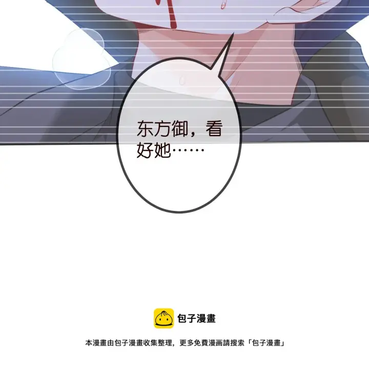 《名门挚爱》第320 重做亲子鉴定图21