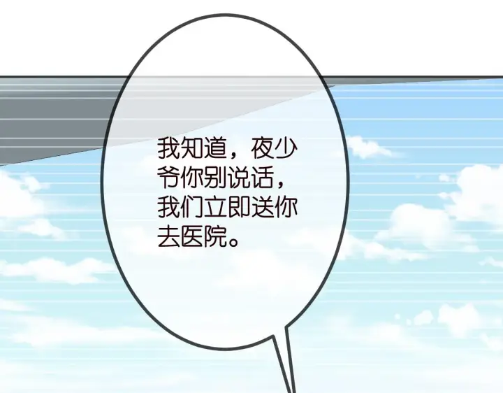 《名门挚爱》第320 重做亲子鉴定图22