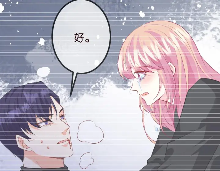 《名门挚爱》第320 重做亲子鉴定图28