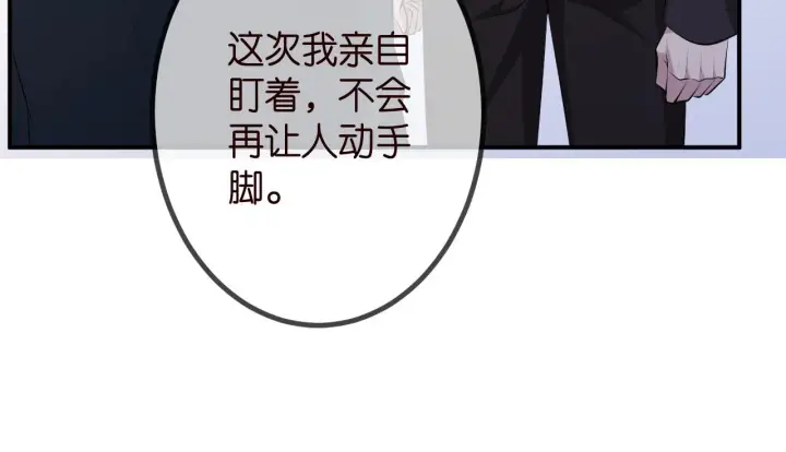 《名门挚爱》第320 重做亲子鉴定图35