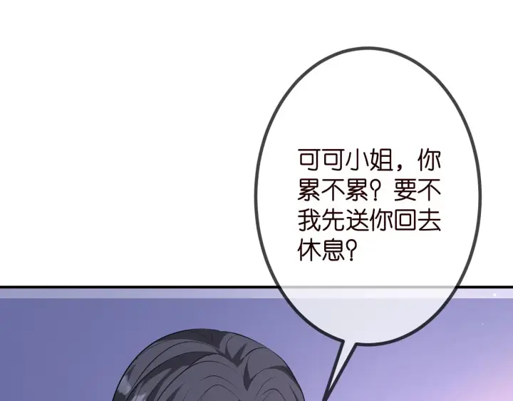 《名门挚爱》第320 重做亲子鉴定图38