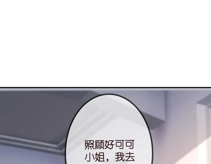 《名门挚爱》第320 重做亲子鉴定图46