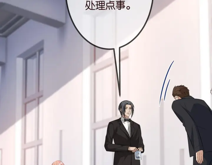 《名门挚爱》第320 重做亲子鉴定图47