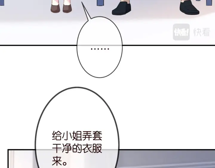 《名门挚爱》第320 重做亲子鉴定图55