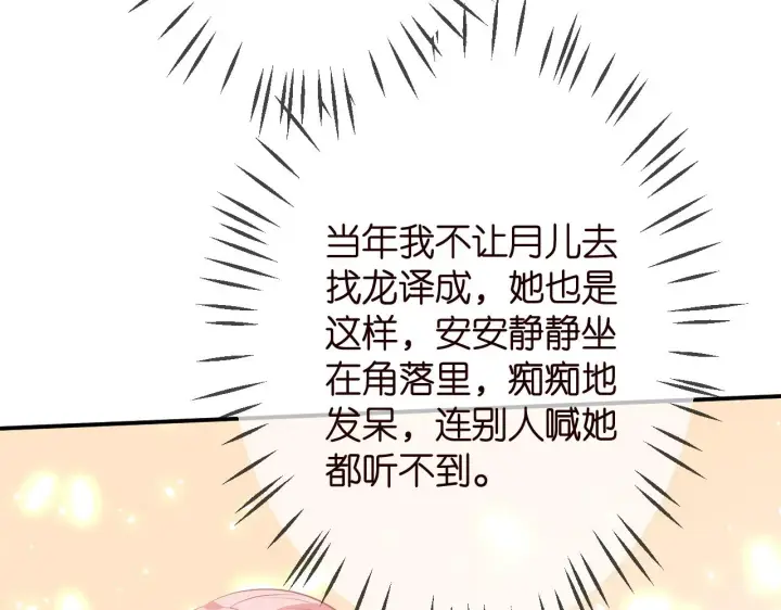 《名门挚爱》第320 重做亲子鉴定图60