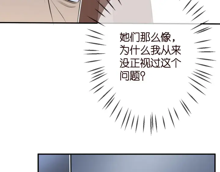 《名门挚爱》第320 重做亲子鉴定图63