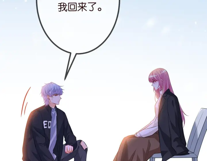《名门挚爱》第320 重做亲子鉴定图72