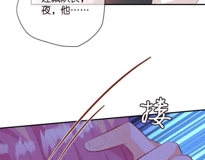 《名门挚爱》第320 重做亲子鉴定图75
