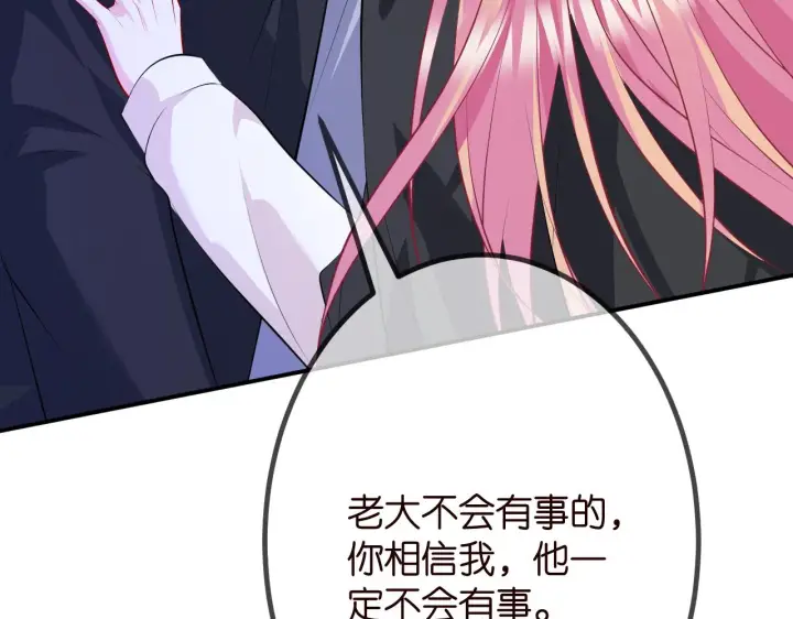《名门挚爱》第320 重做亲子鉴定图79
