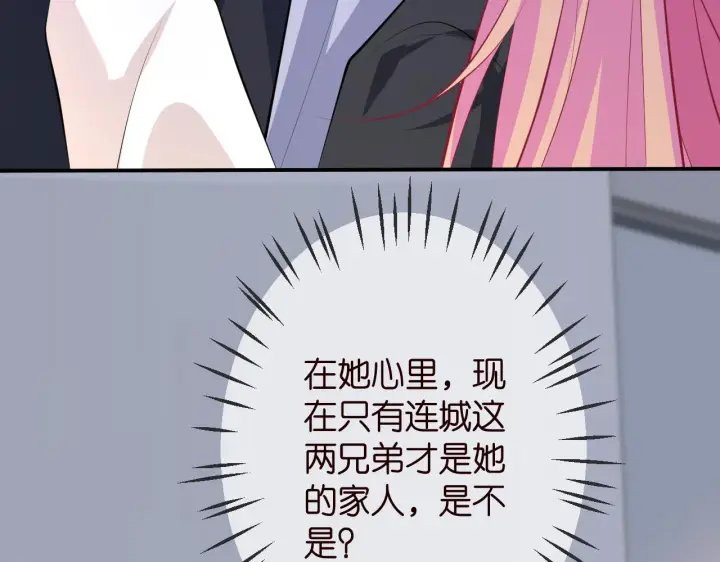 《名门挚爱》第320 重做亲子鉴定图83