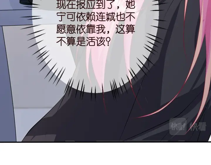 《名门挚爱》第320 重做亲子鉴定图86