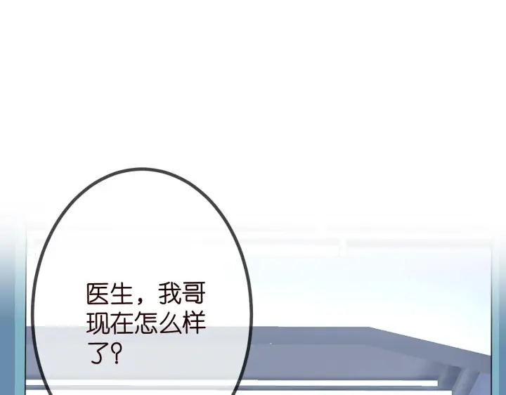 《名门挚爱》第320 重做亲子鉴定图93