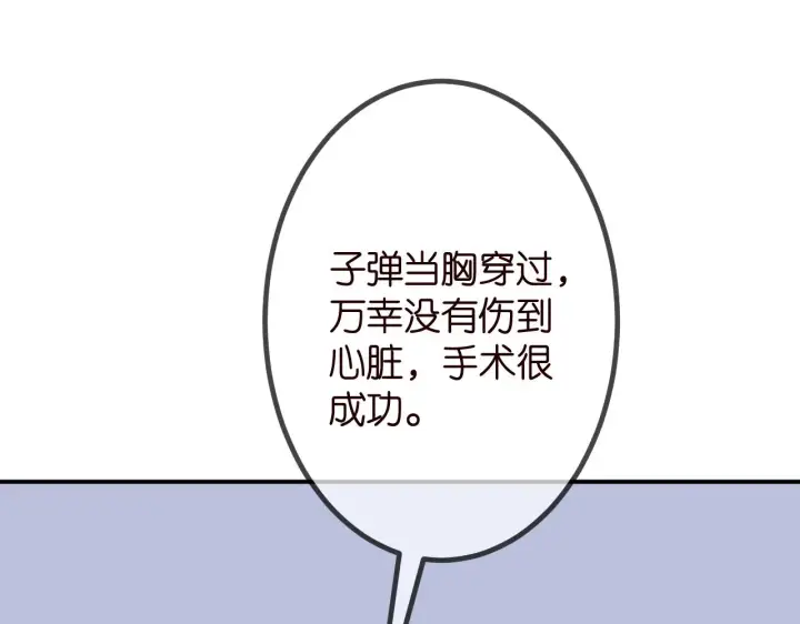 《名门挚爱》第320 重做亲子鉴定图97