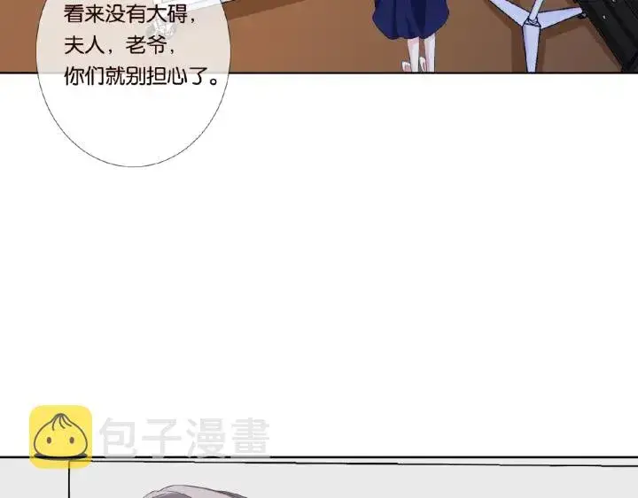《名门挚爱》第33话 你要跟我还是他？图11