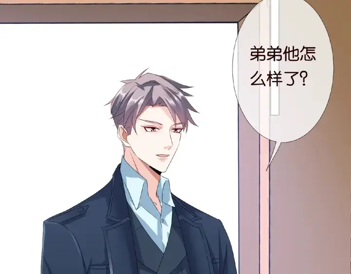 《名门挚爱》第33话 你要跟我还是他？图16