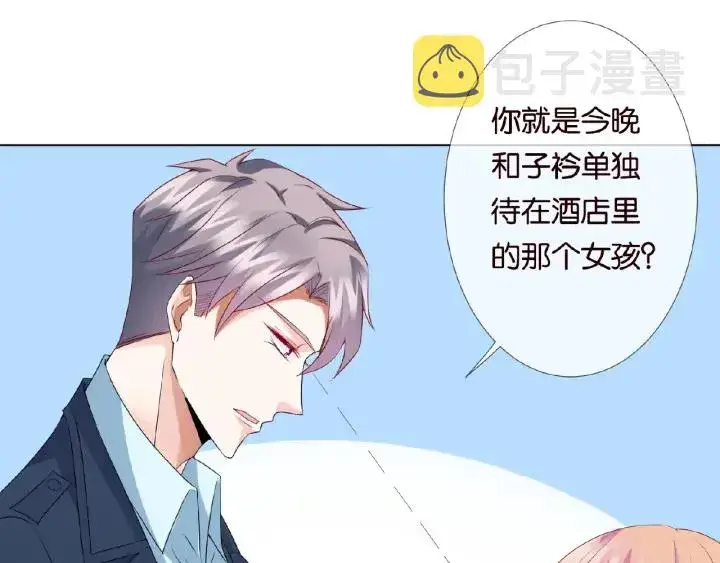 《名门挚爱》第33话 你要跟我还是他？图20