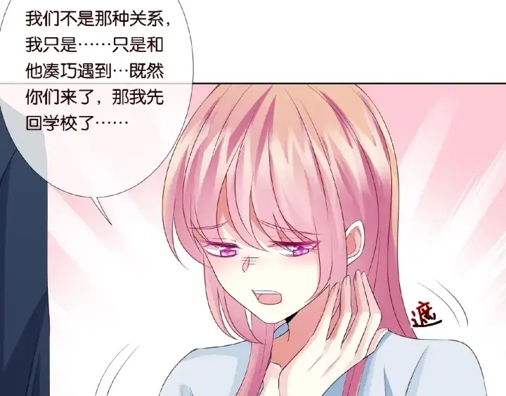 《名门挚爱》第33话 你要跟我还是他？图25