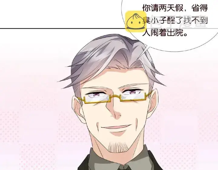 《名门挚爱》第33话 你要跟我还是他？图27