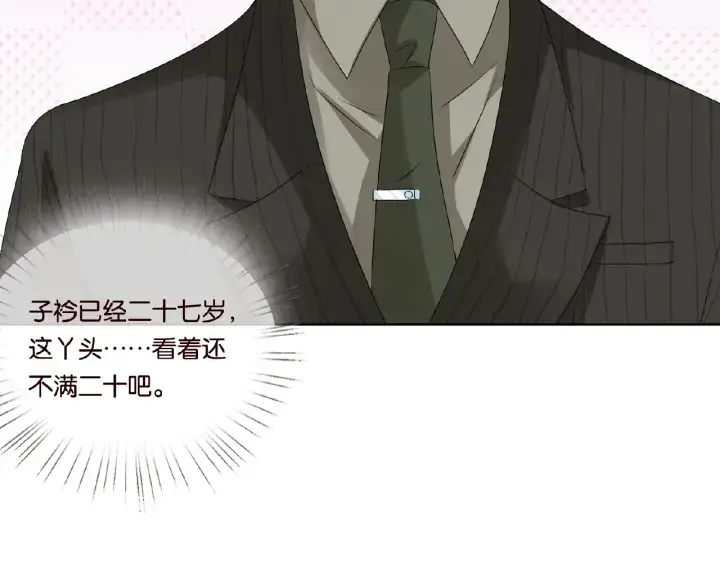 《名门挚爱》第33话 你要跟我还是他？图28