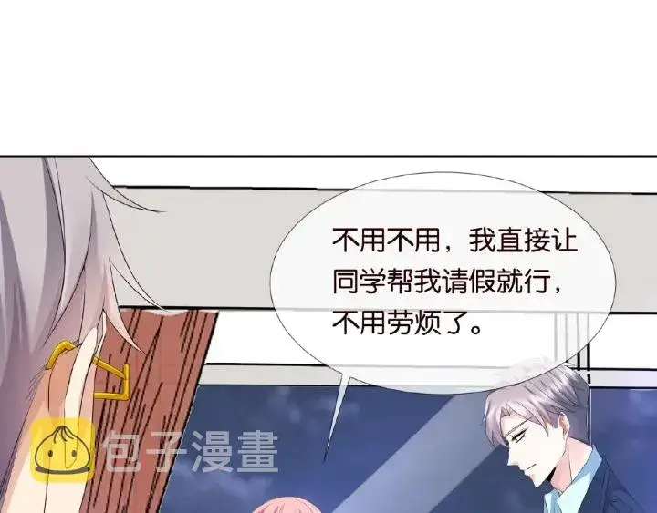 《名门挚爱》第33话 你要跟我还是他？图30