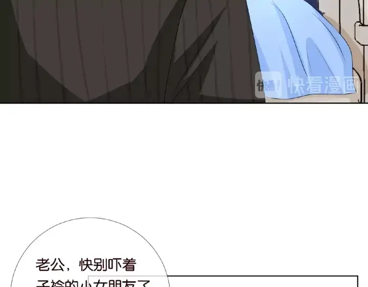 《名门挚爱》第33话 你要跟我还是他？图32
