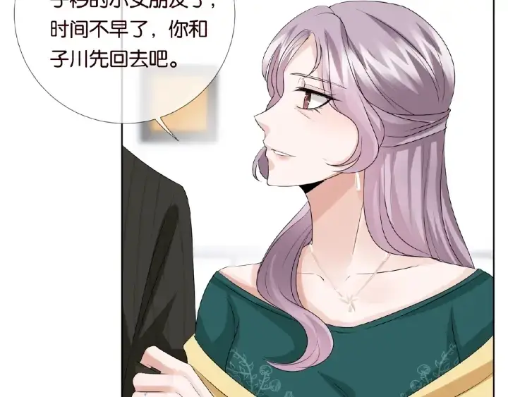 《名门挚爱》第33话 你要跟我还是他？图33
