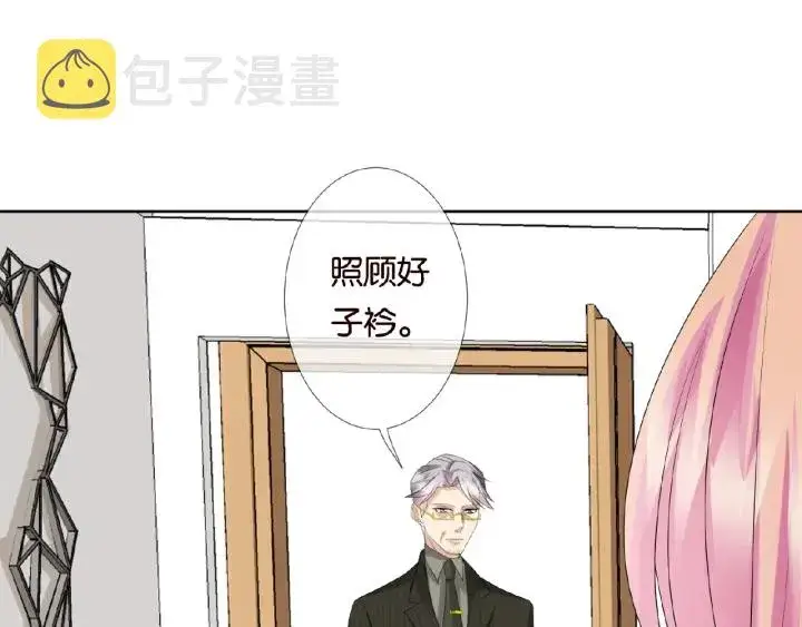 《名门挚爱》第33话 你要跟我还是他？图35
