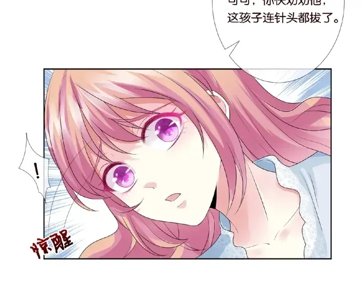 《名门挚爱》第33话 你要跟我还是他？图40