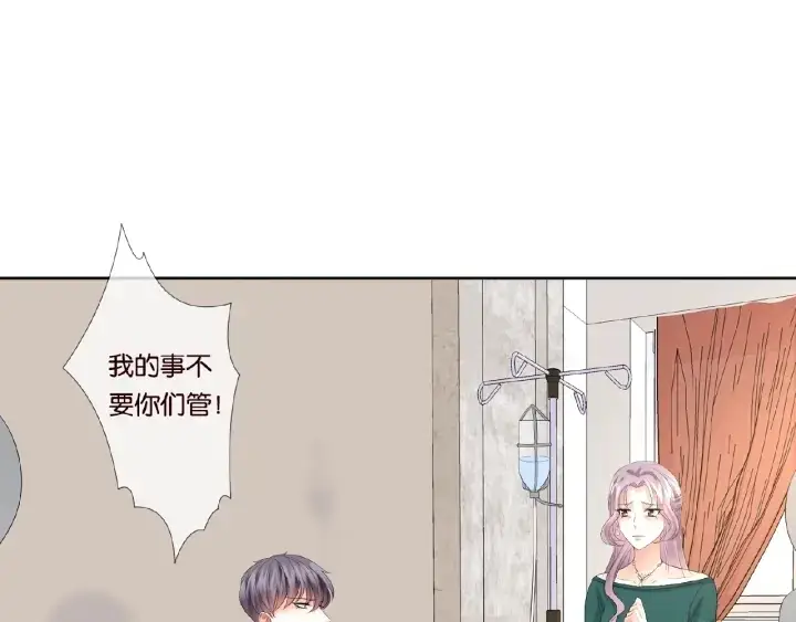 《名门挚爱》第33话 你要跟我还是他？图41